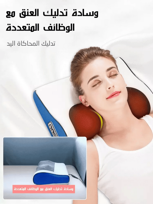 وسادة تدليك متعددة الوظائف 