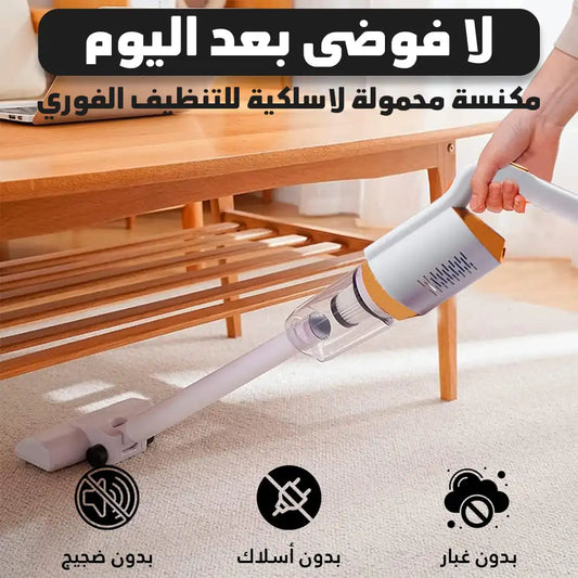 مكنسة كهربائية لاسلكية 3 في 1